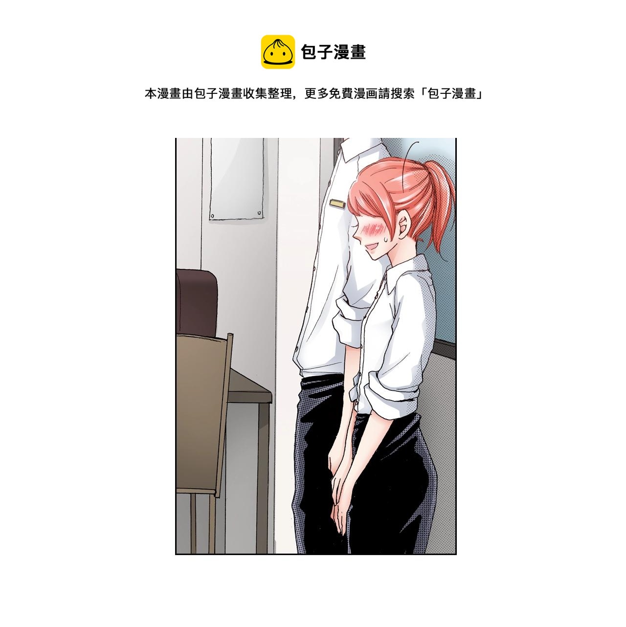 《陷入狼王子的契约诱惑》第26话 弯弯 第13页