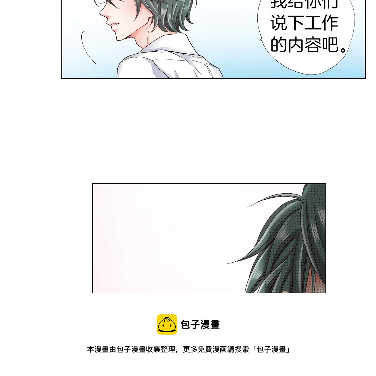 《陷入狼王子的契约诱惑》第26话 弯弯 第17页