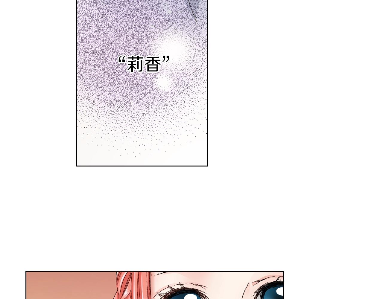 《陷入狼王子的契约诱惑》第26话 弯弯 第20页