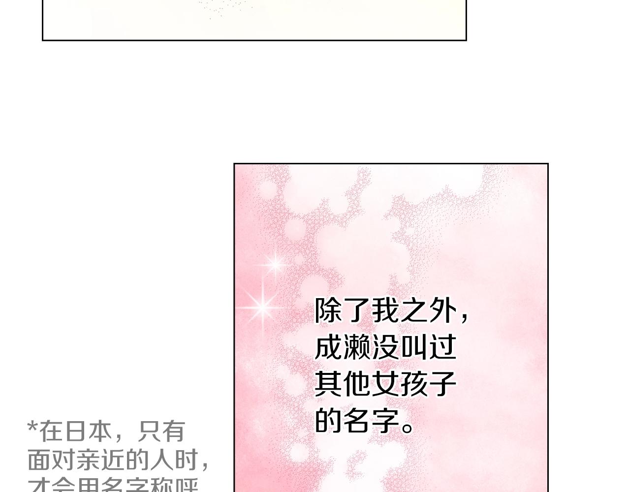 《陷入狼王子的契约诱惑》第26话 弯弯 第22页
