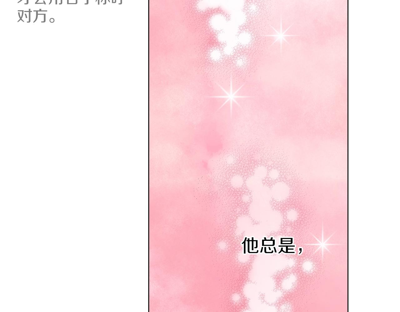 《陷入狼王子的契约诱惑》第26话 弯弯 第23页