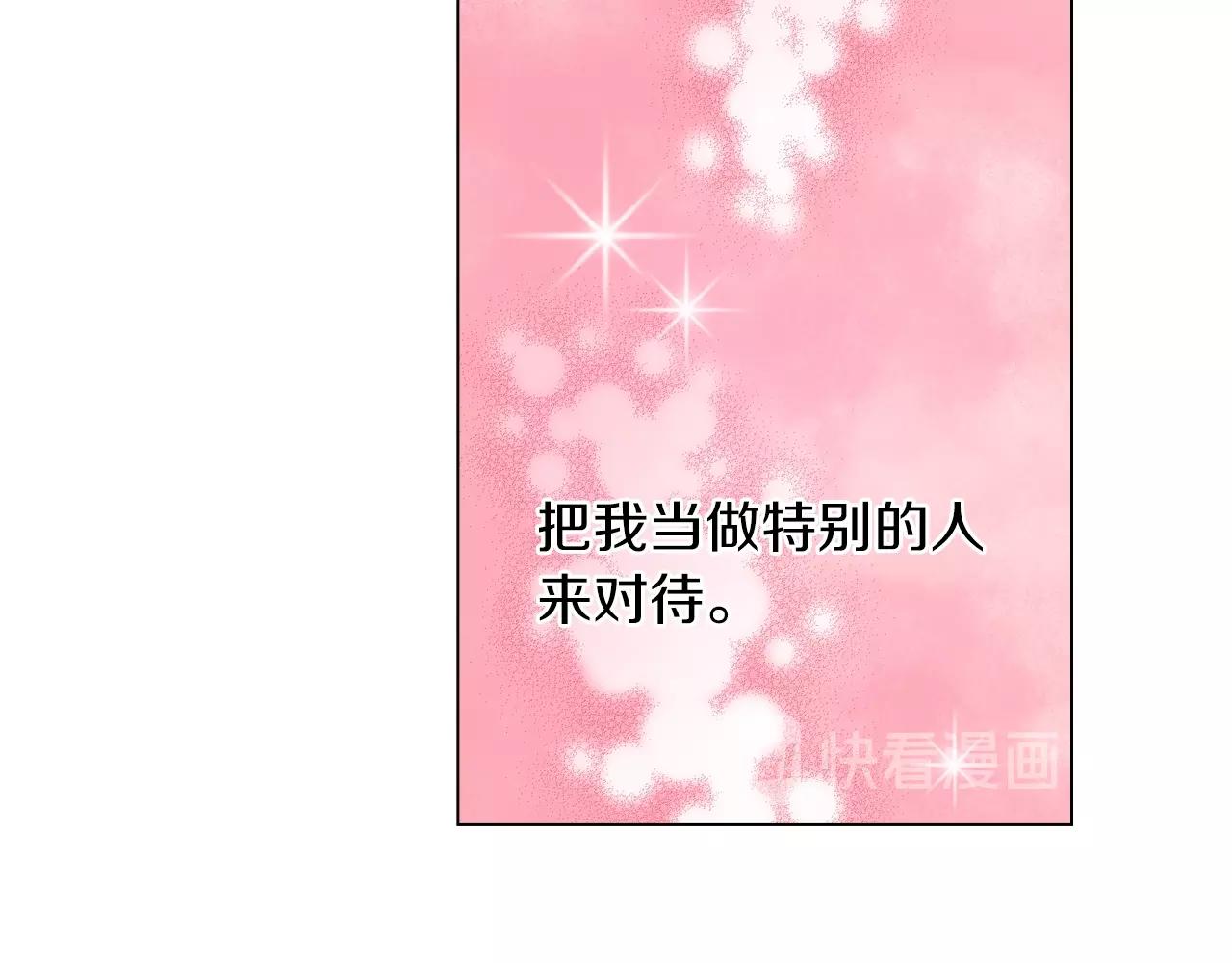 《陷入狼王子的契约诱惑》第26话 弯弯 第24页