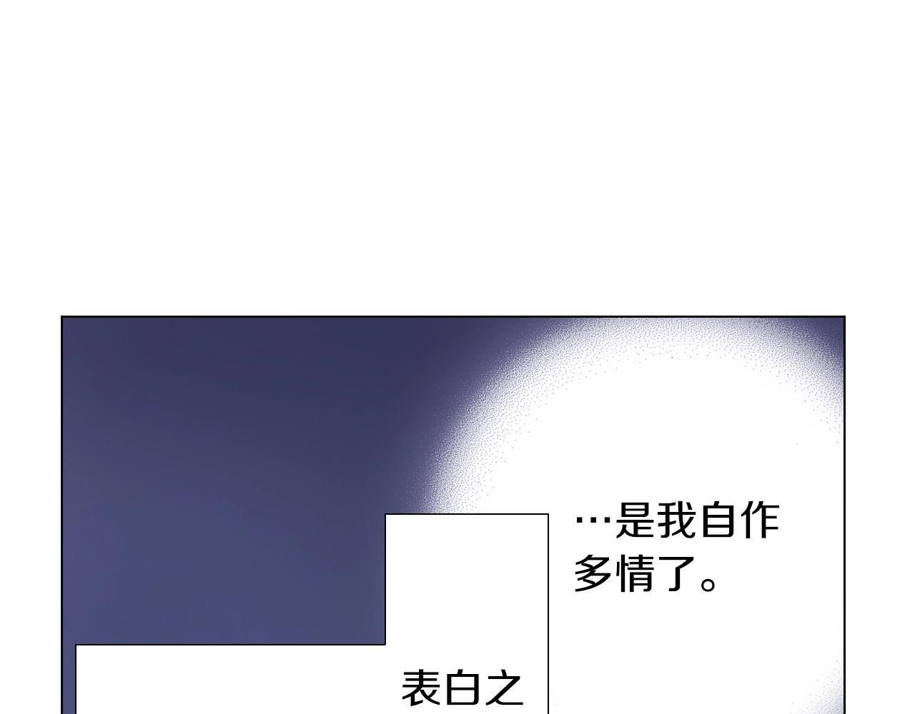 《陷入狼王子的契约诱惑》第26话 弯弯 第28页
