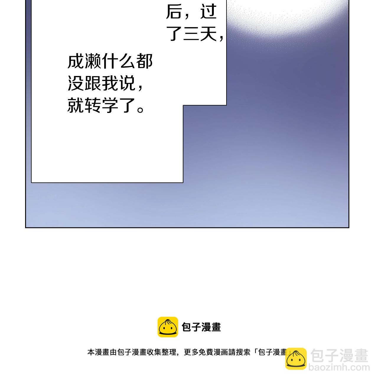 《陷入狼王子的契约诱惑》第26话 弯弯 第29页