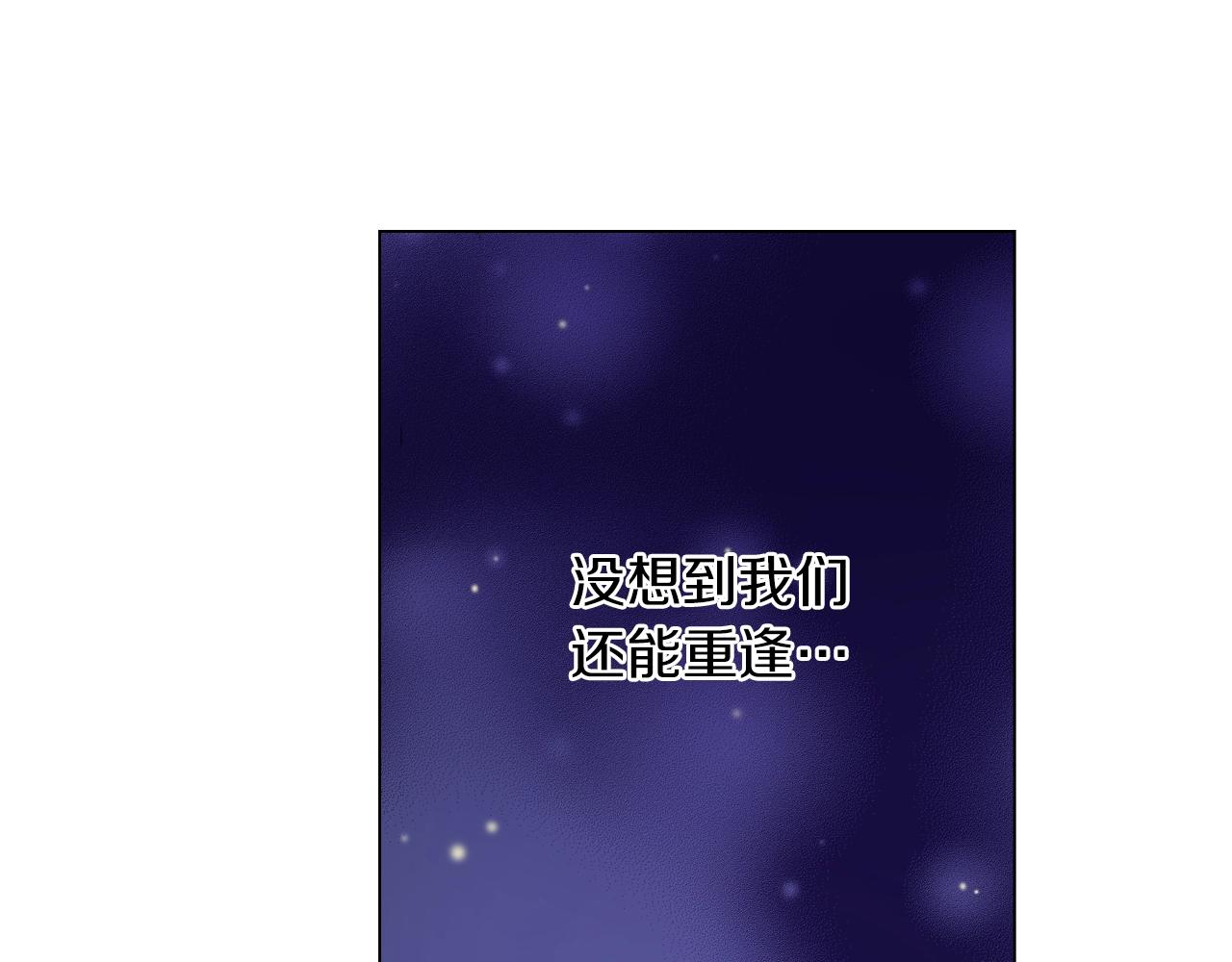 《陷入狼王子的契约诱惑》第26话 弯弯 第30页