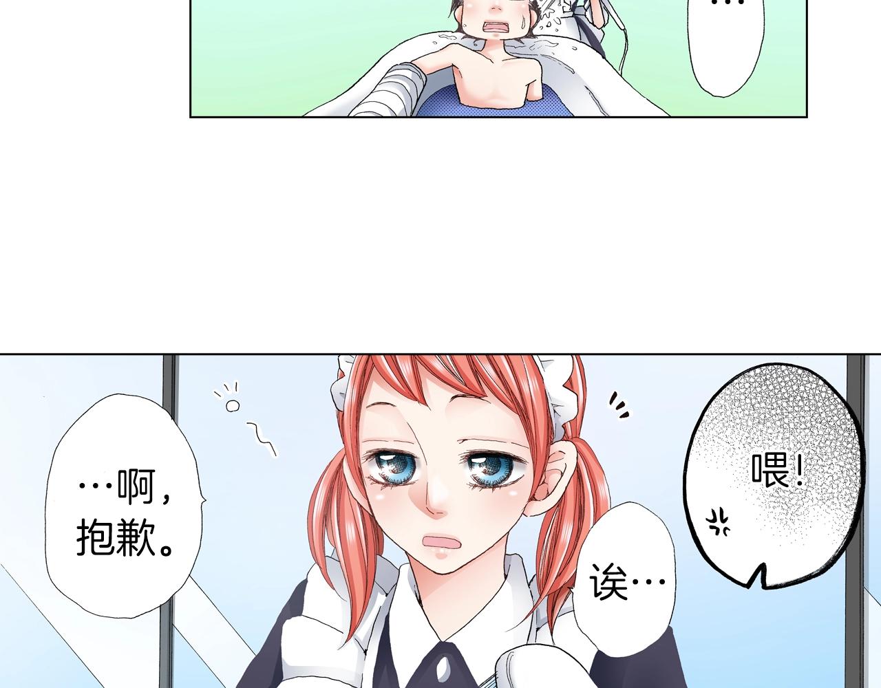 《陷入狼王子的契约诱惑》第26话 弯弯 第34页