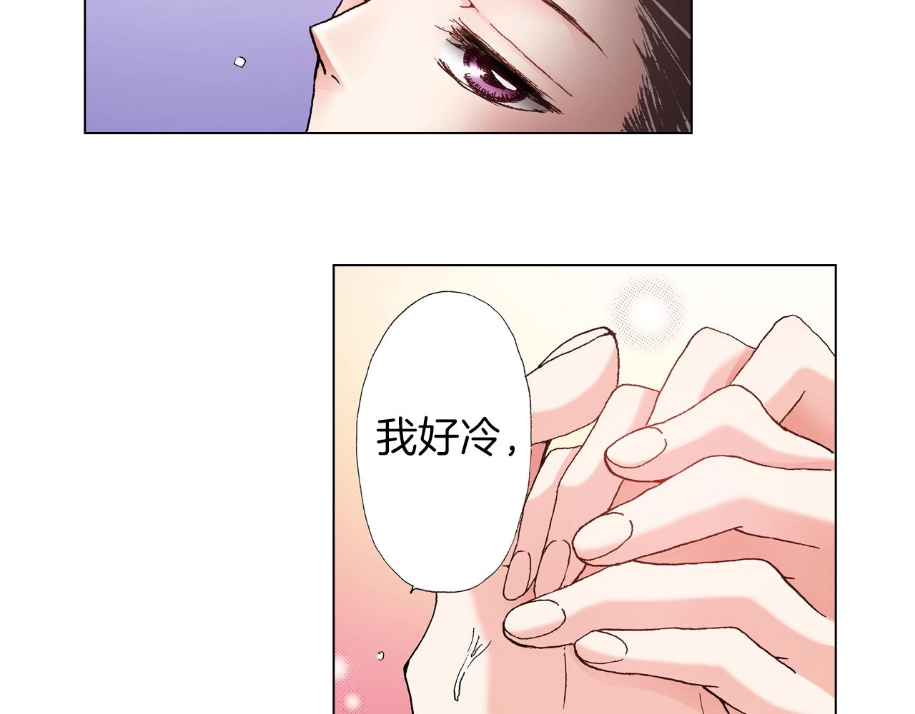 《陷入狼王子的契约诱惑》第26话 弯弯 第36页