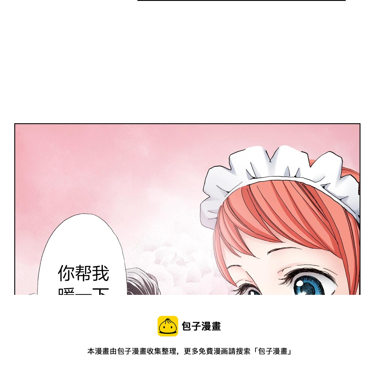《陷入狼王子的契约诱惑》第26话 弯弯 第37页