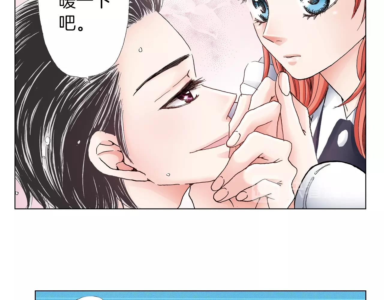 《陷入狼王子的契约诱惑》第26话 弯弯 第38页