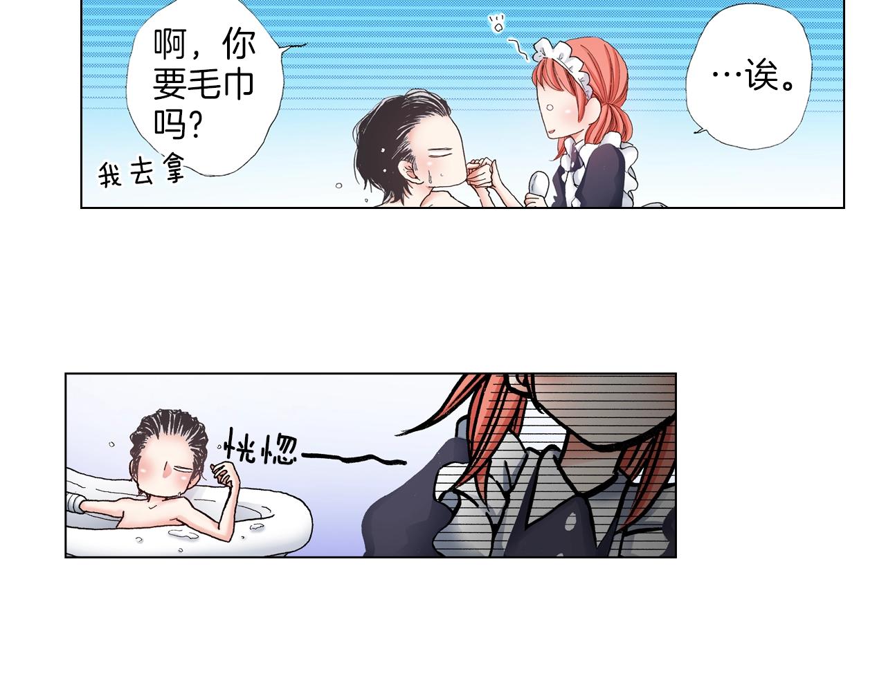 《陷入狼王子的契约诱惑》第26话 弯弯 第39页