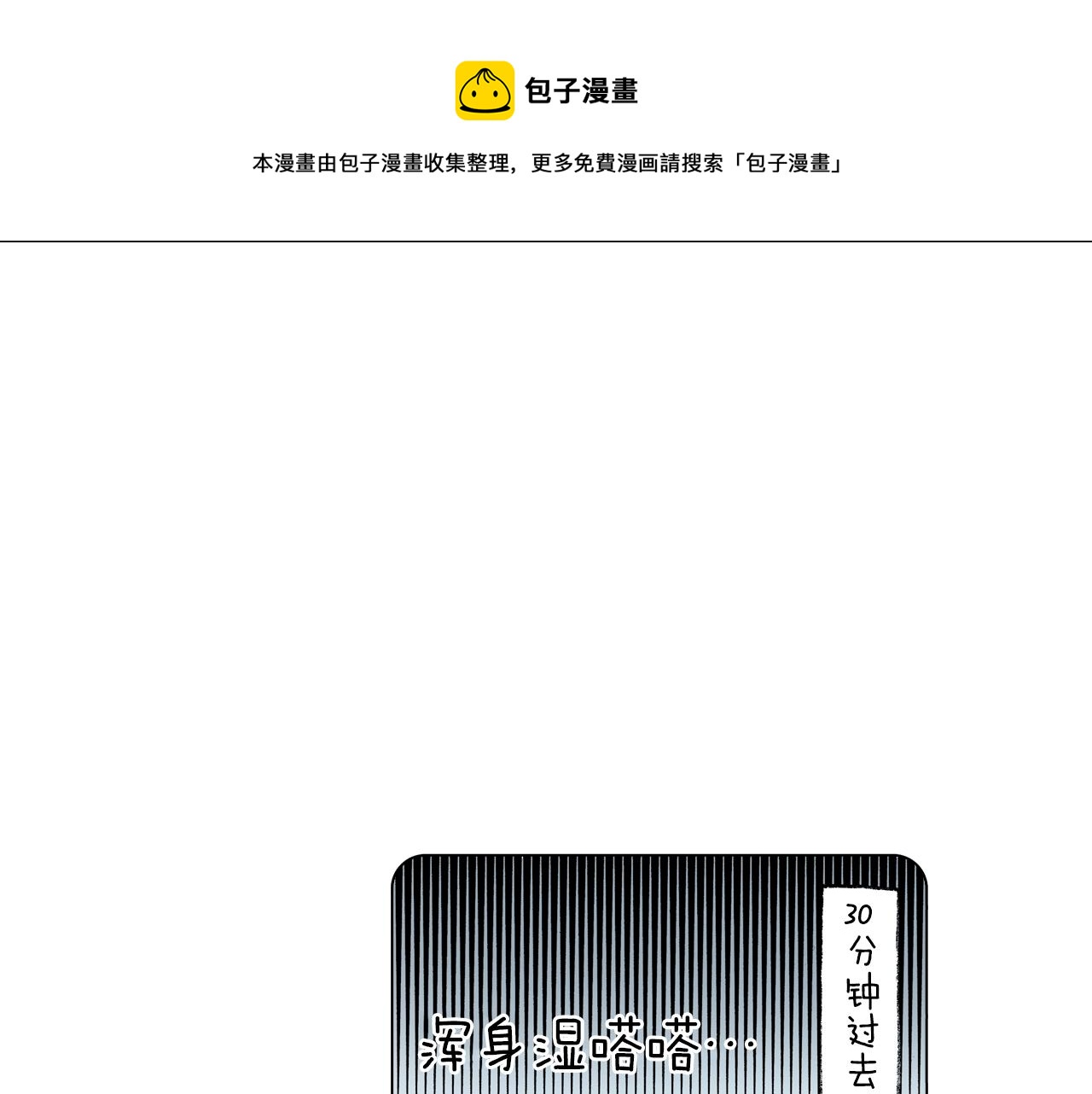 《陷入狼王子的契约诱惑》第26话 弯弯 第41页