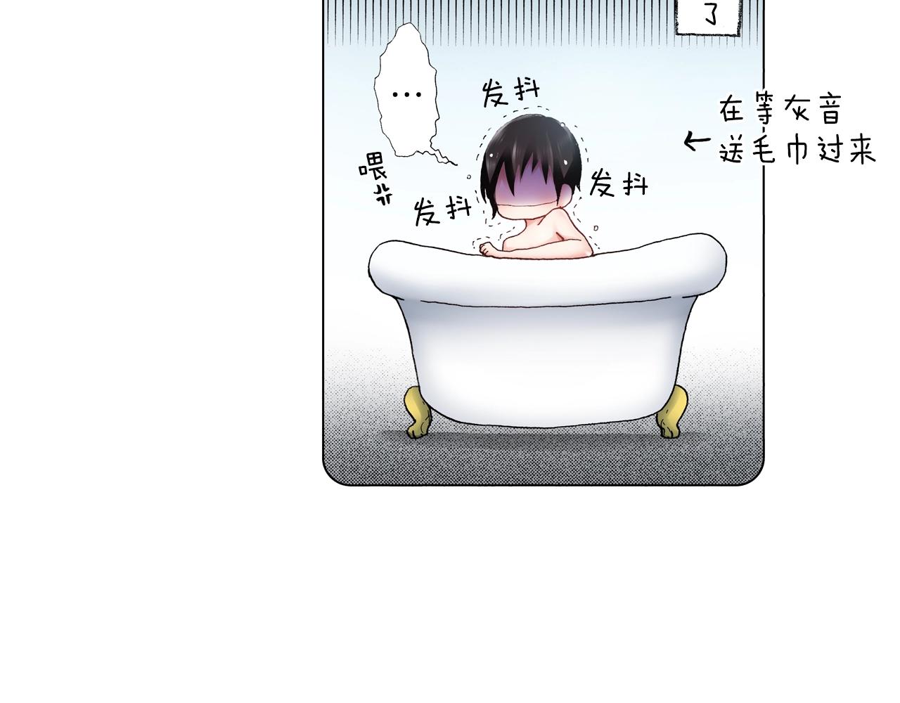 《陷入狼王子的契约诱惑》第26话 弯弯 第42页