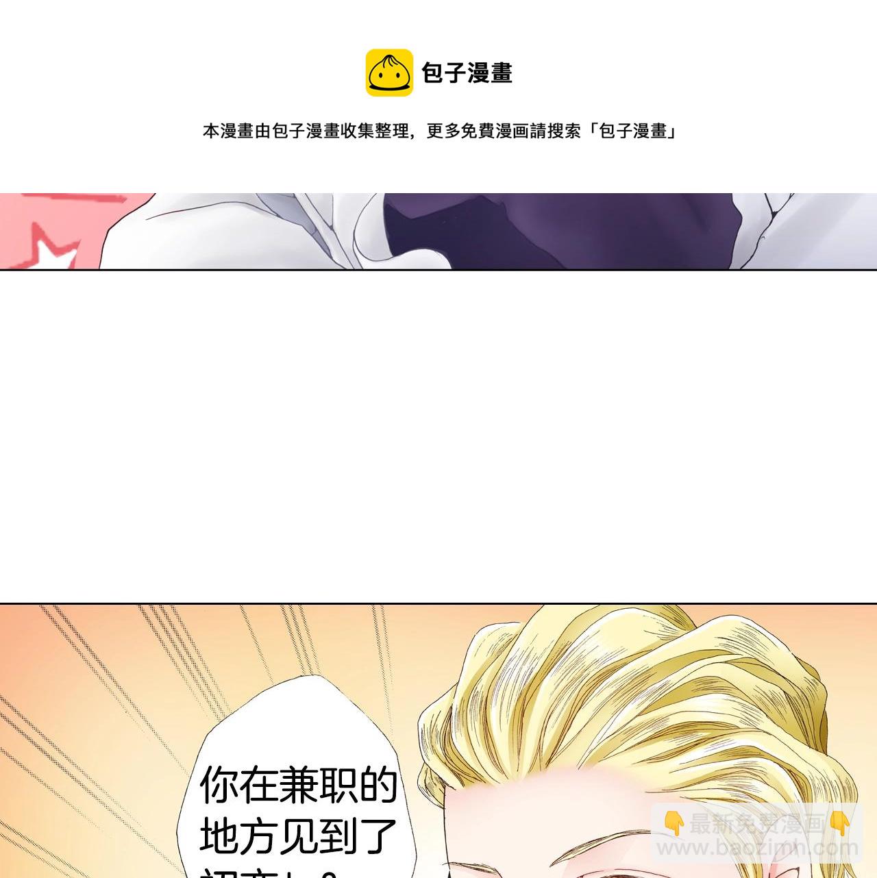 《陷入狼王子的契约诱惑》第26话 弯弯 第45页