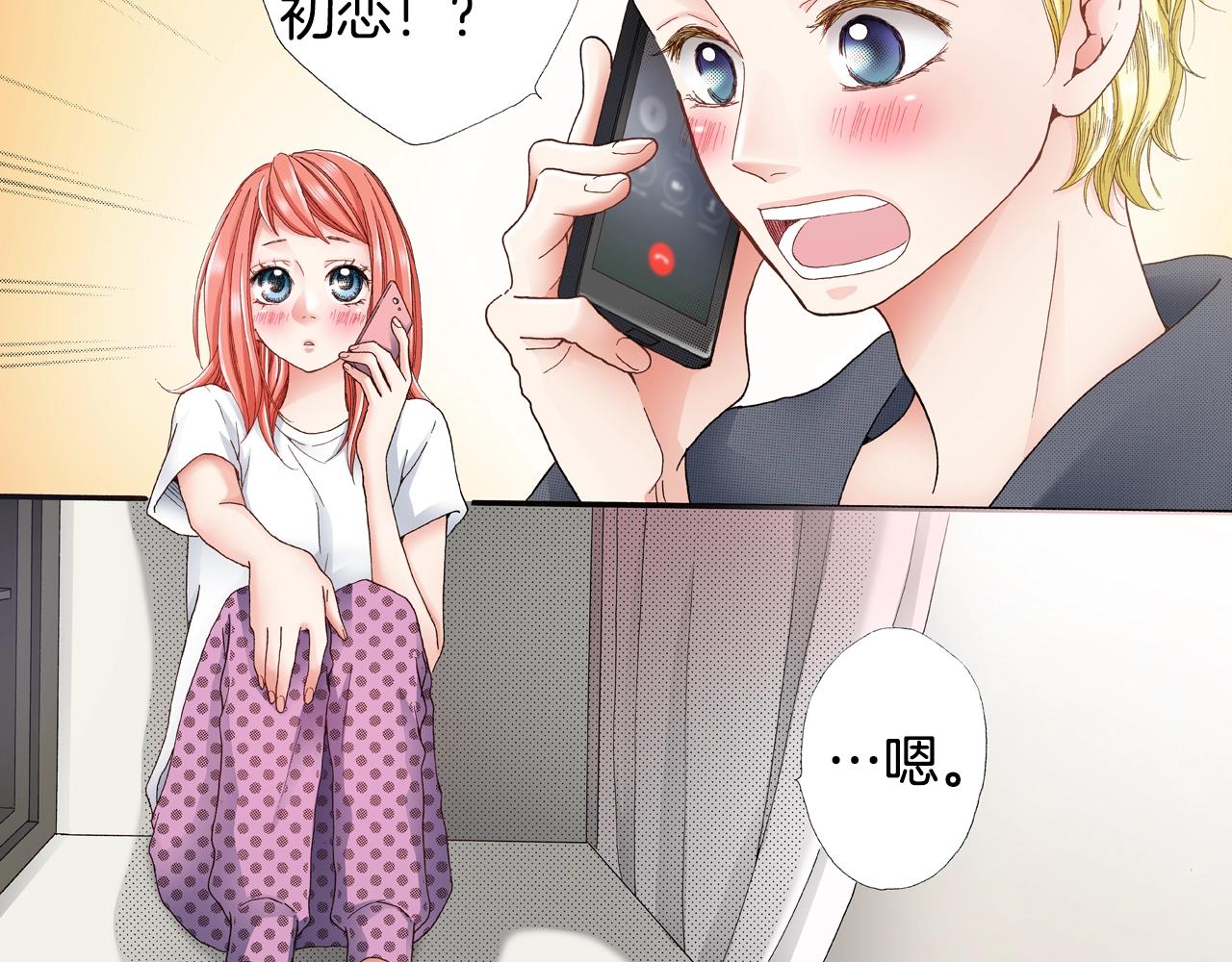 《陷入狼王子的契约诱惑》第26话 弯弯 第46页