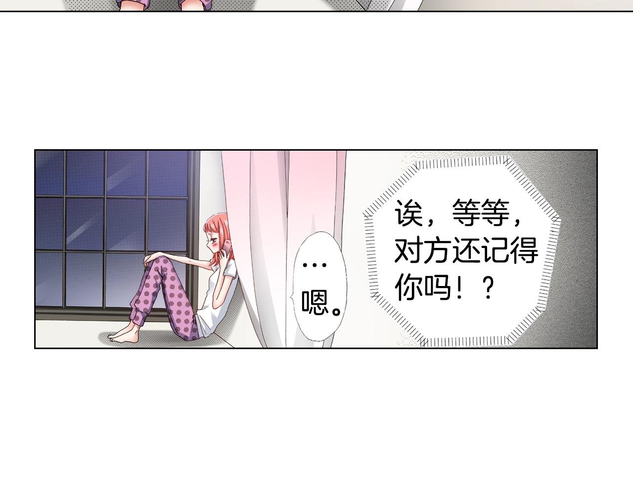 《陷入狼王子的契约诱惑》第26话 弯弯 第47页