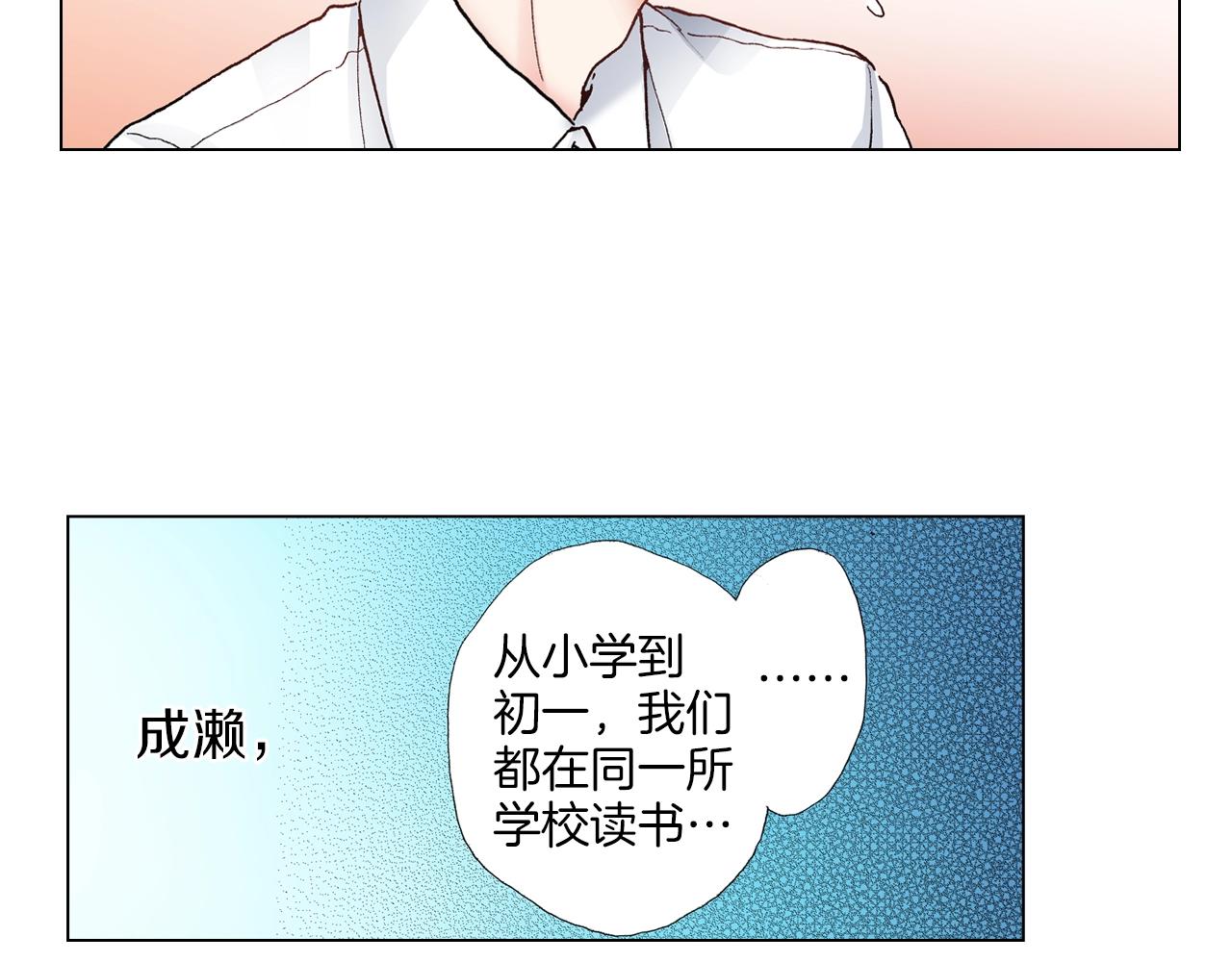 《陷入狼王子的契约诱惑》第26话 弯弯 第4页