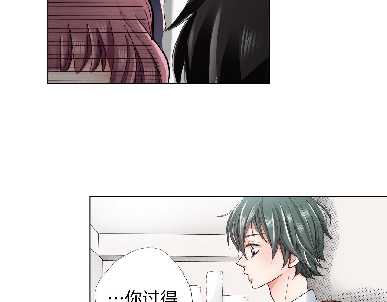 《陷入狼王子的契约诱惑》第26话 弯弯 第7页