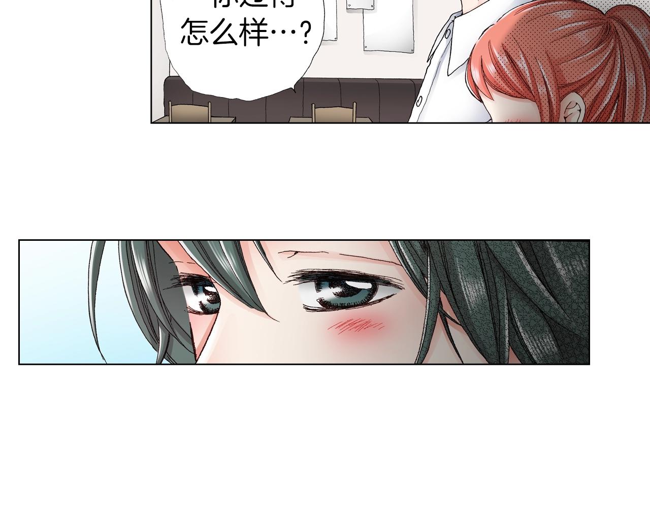 《陷入狼王子的契约诱惑》第26话 弯弯 第8页