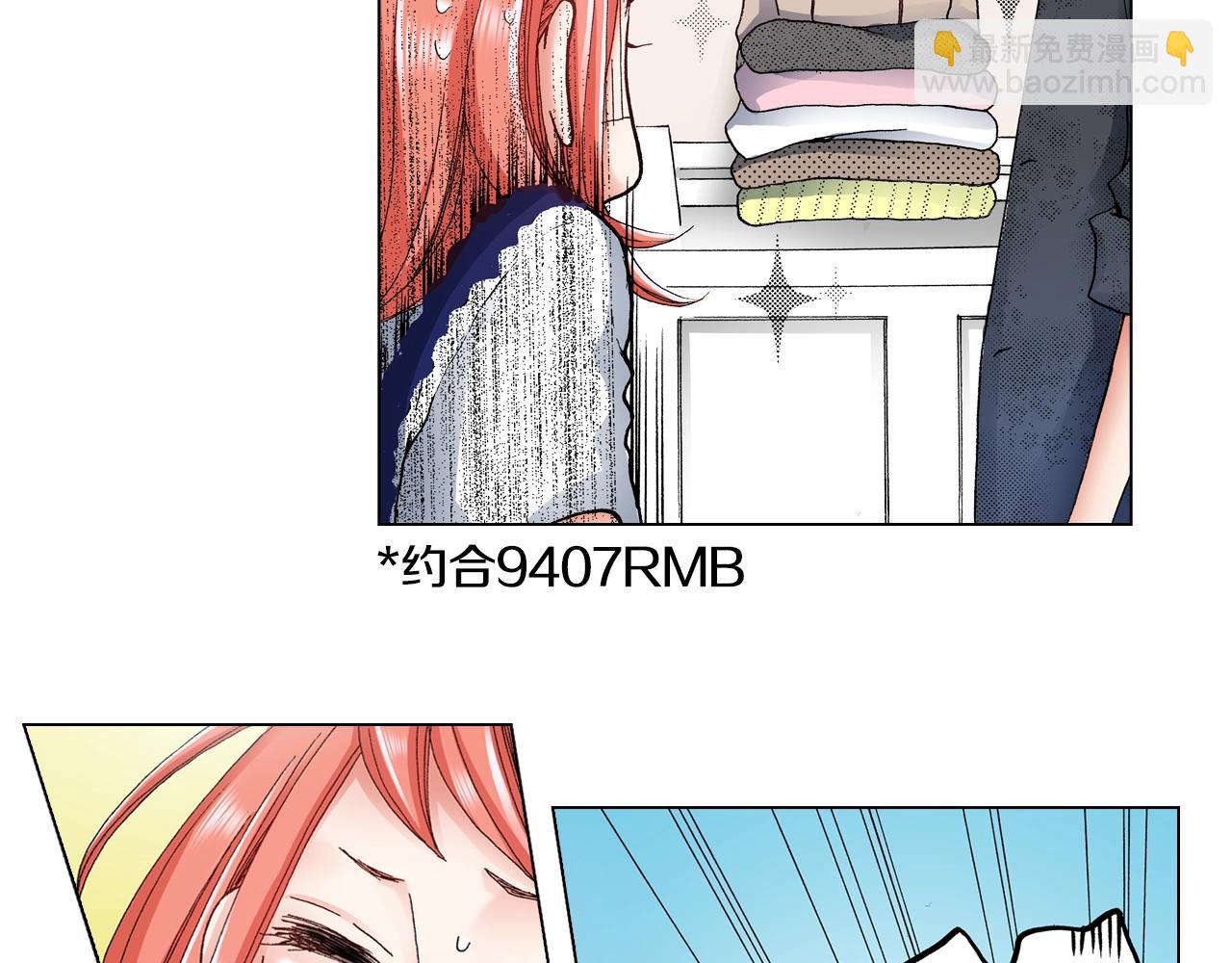 《陷入狼王子的契约诱惑》第27话 给蜜大改造 第10页