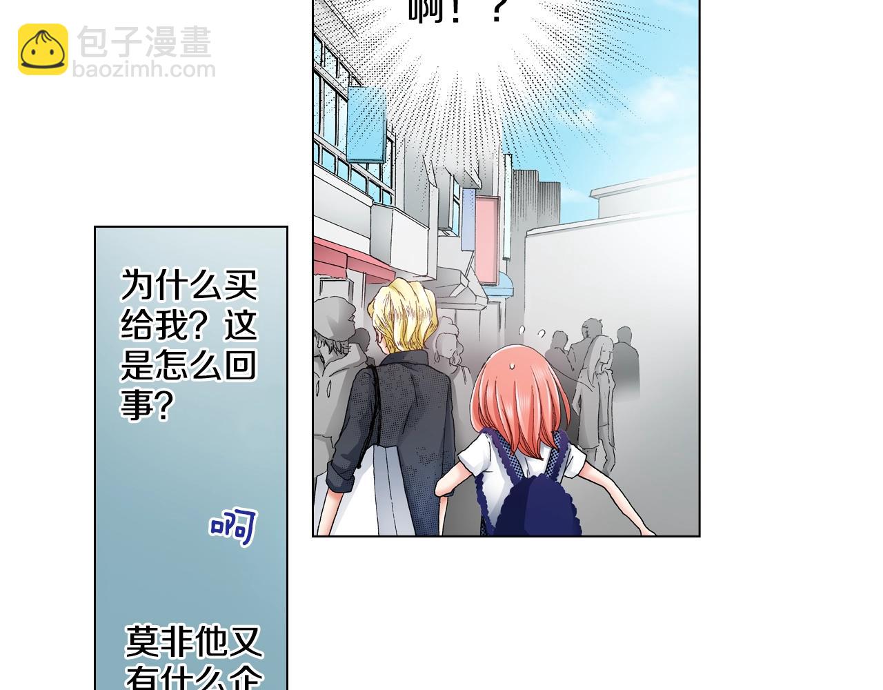 《陷入狼王子的契约诱惑》第27话 给蜜大改造 第18页