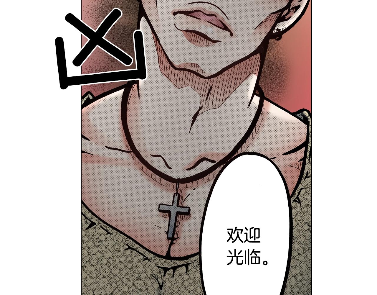 《陷入狼王子的契约诱惑》第27话 给蜜大改造 第20页
