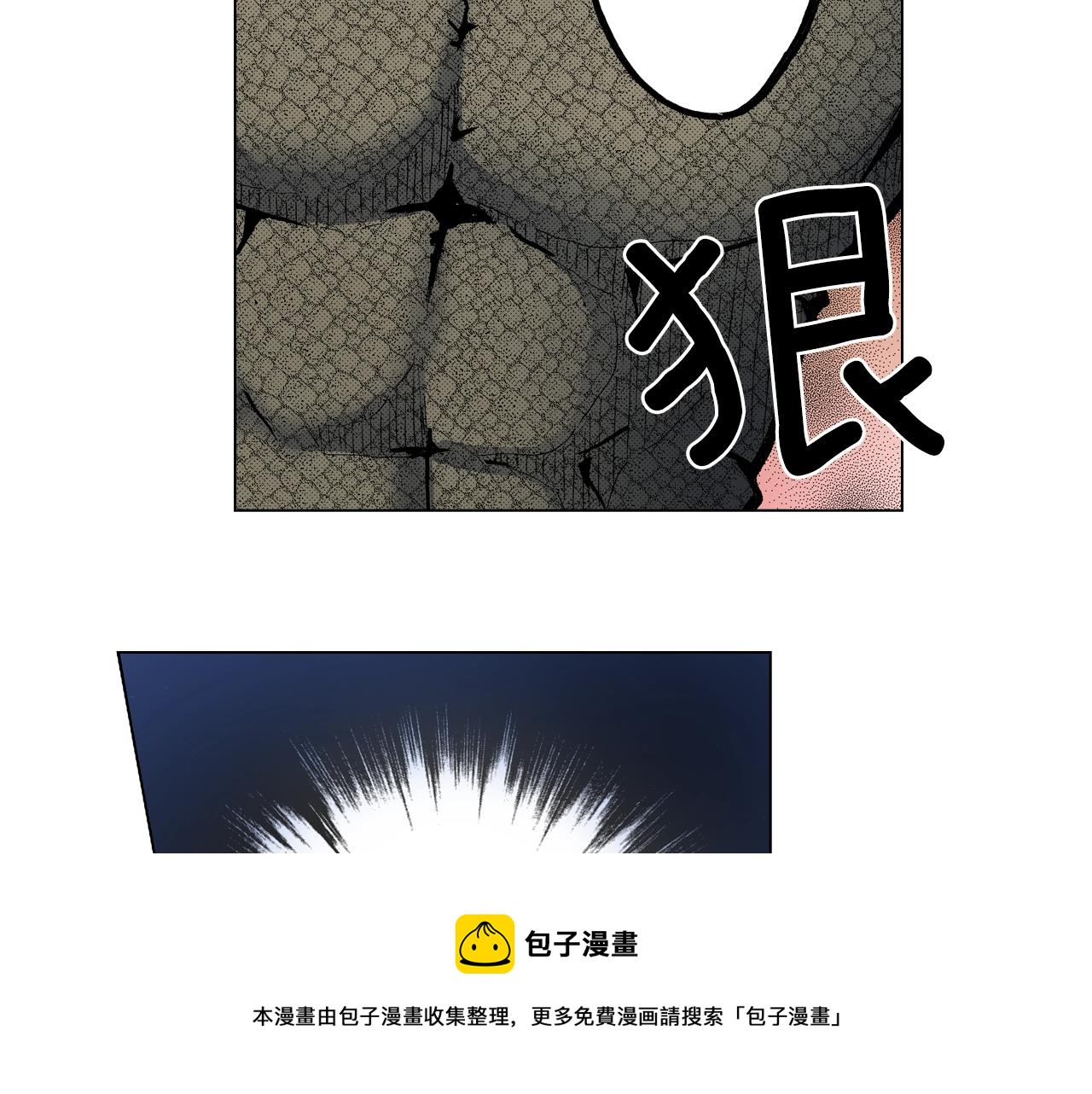 《陷入狼王子的契约诱惑》第27话 给蜜大改造 第21页