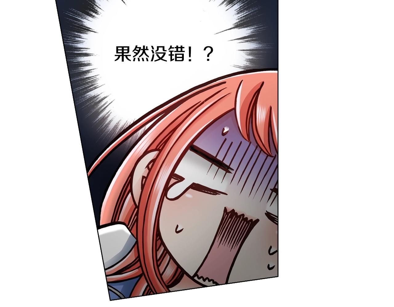 《陷入狼王子的契约诱惑》第27话 给蜜大改造 第22页