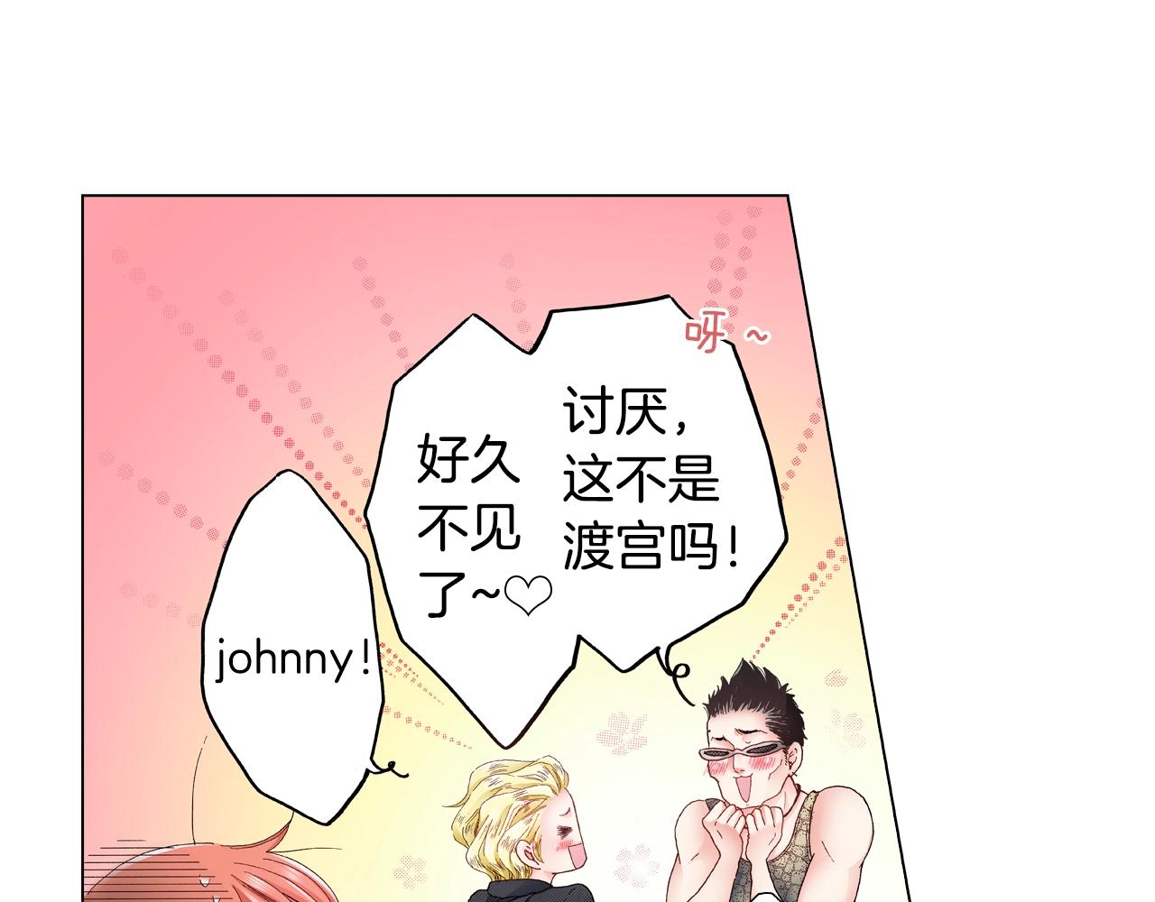 《陷入狼王子的契约诱惑》第27话 给蜜大改造 第23页