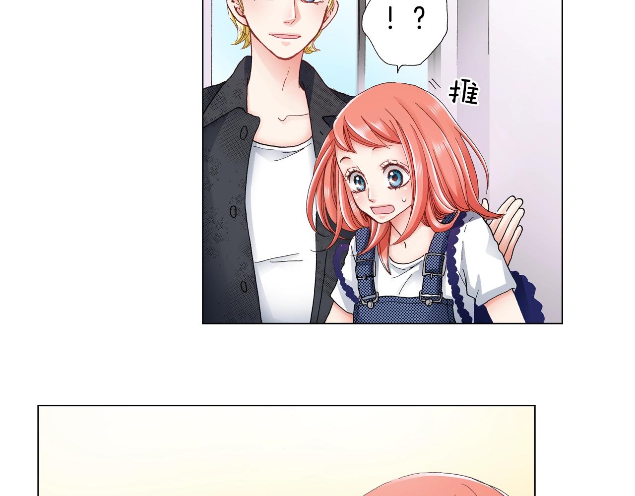 《陷入狼王子的契约诱惑》第27话 给蜜大改造 第28页