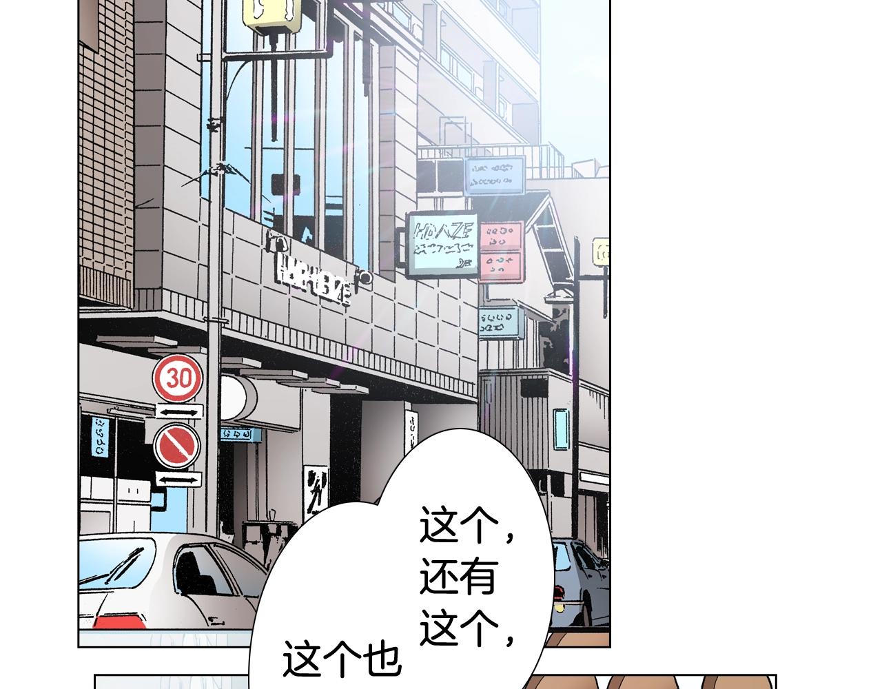 《陷入狼王子的契约诱惑》第27话 给蜜大改造 第2页