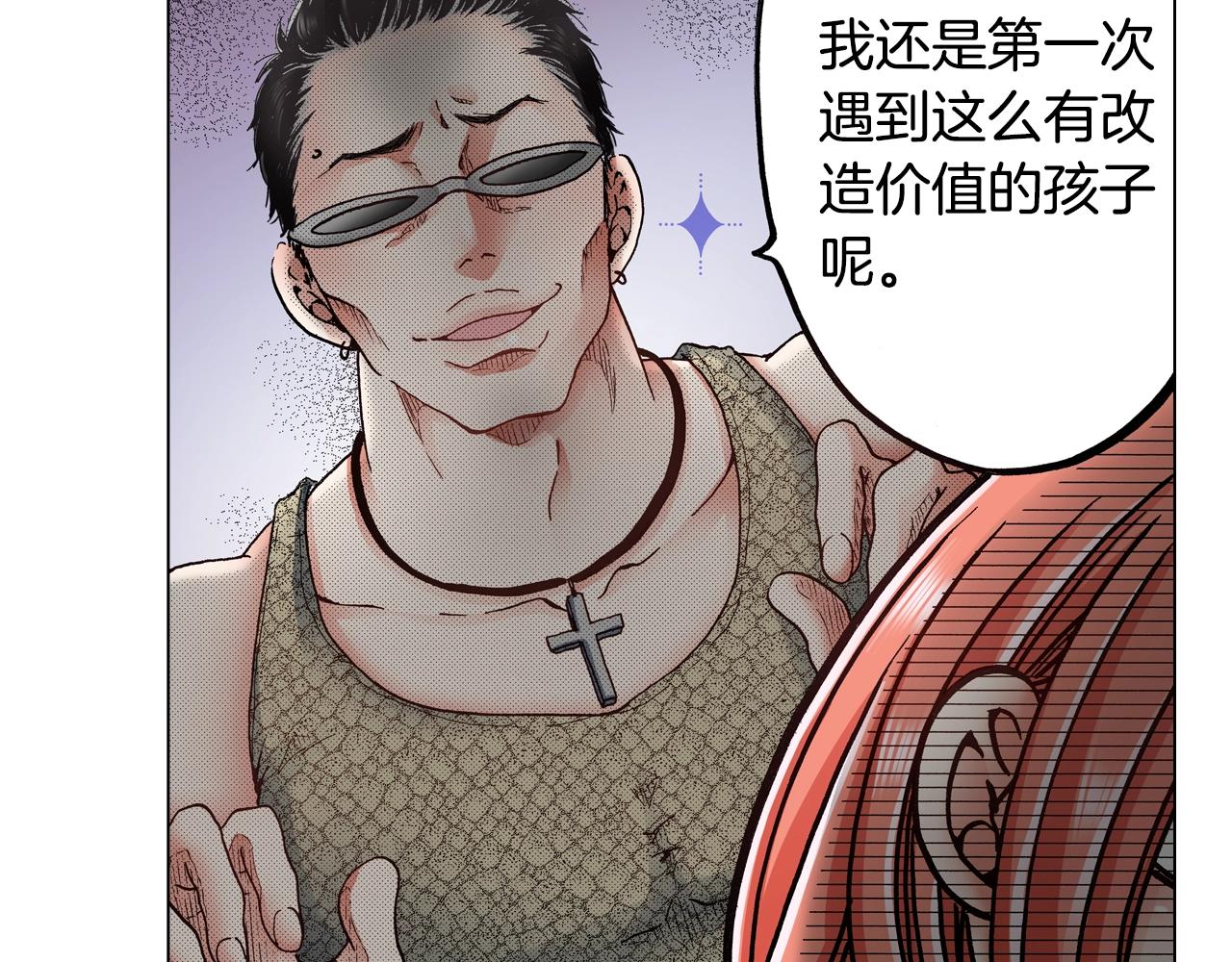 《陷入狼王子的契约诱惑》第27话 给蜜大改造 第30页