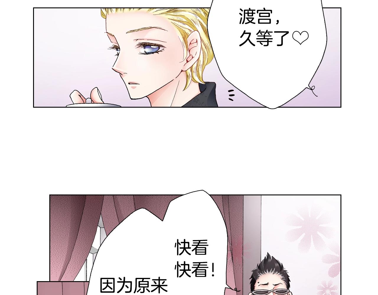 《陷入狼王子的契约诱惑》第27话 给蜜大改造 第36页