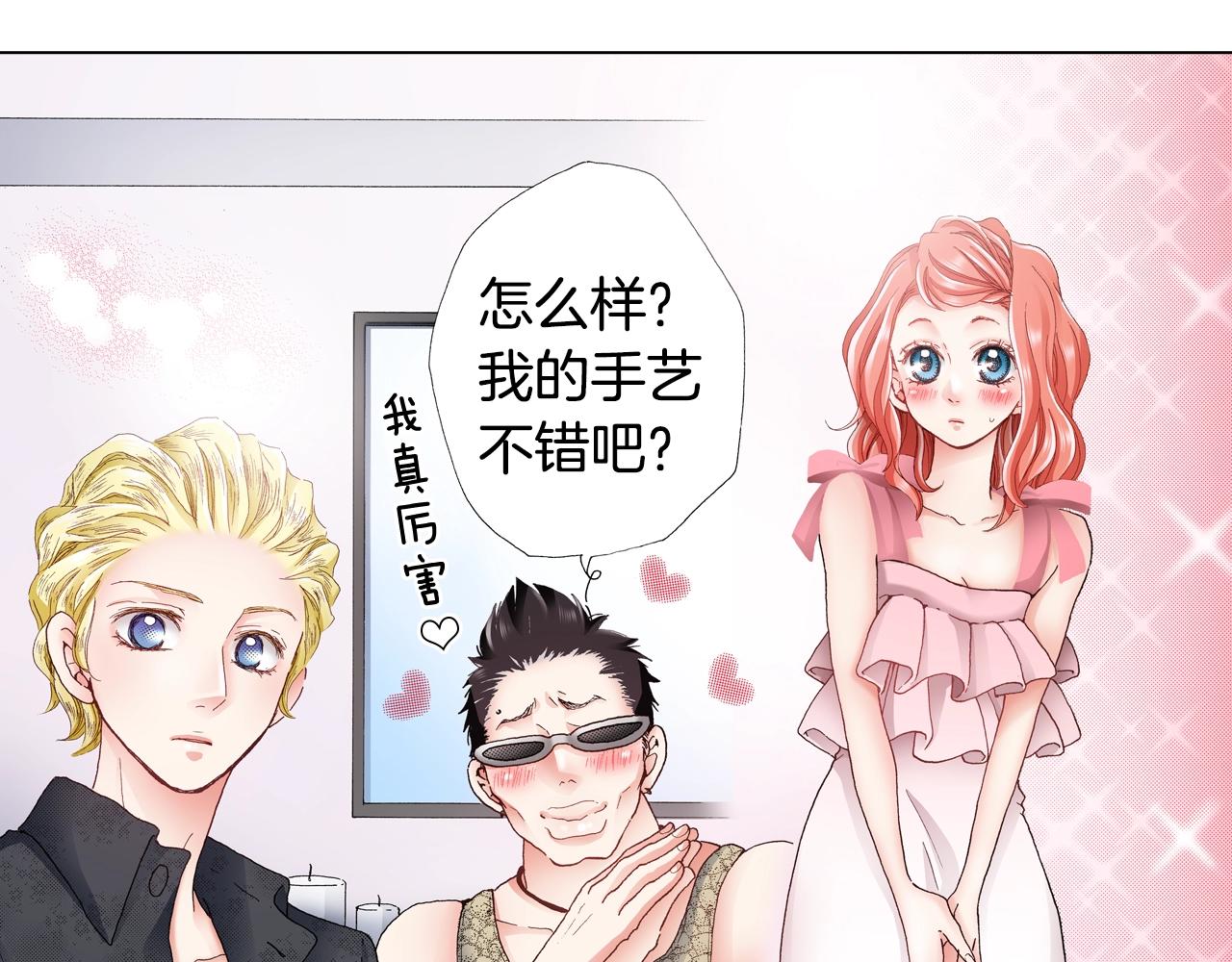 《陷入狼王子的契约诱惑》第27话 给蜜大改造 第38页