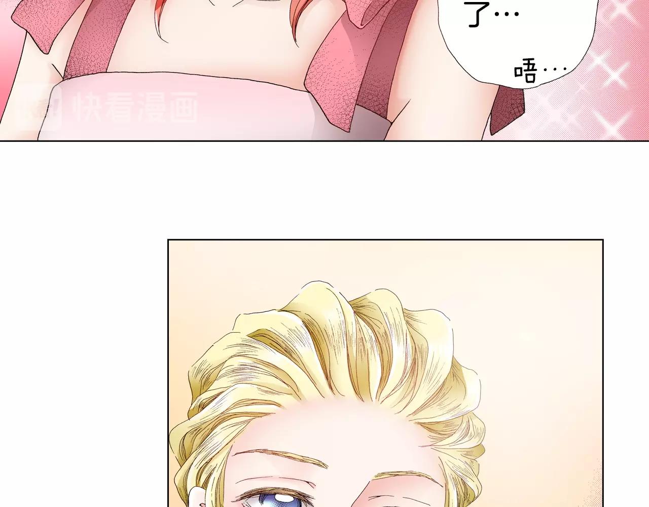 《陷入狼王子的契约诱惑》第27话 给蜜大改造 第40页