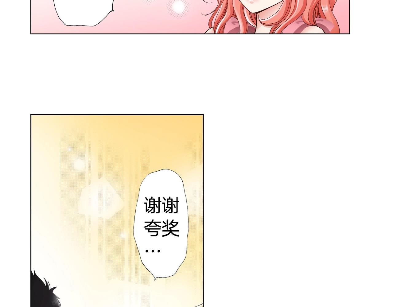 《陷入狼王子的契约诱惑》第27话 给蜜大改造 第42页