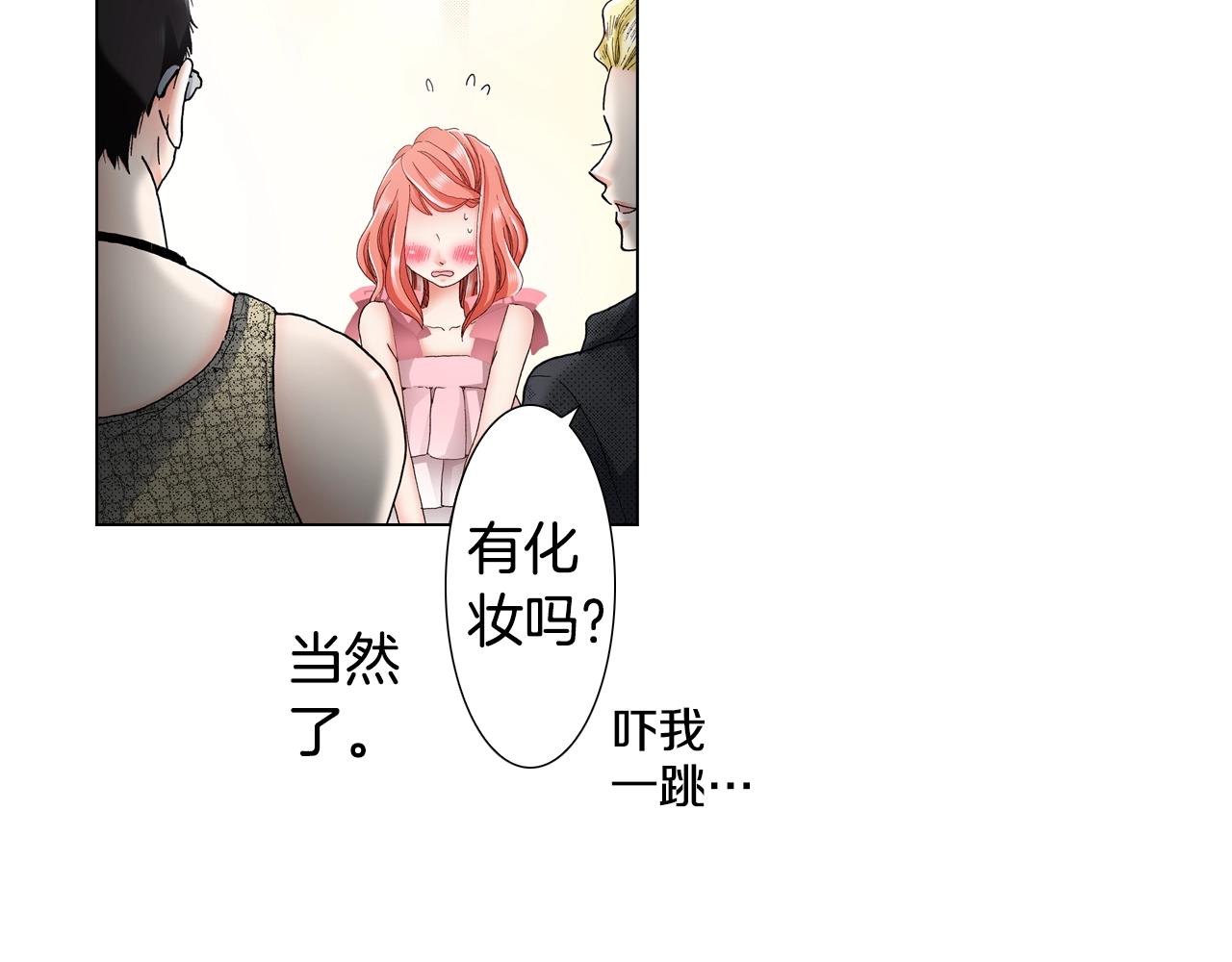 《陷入狼王子的契约诱惑》第27话 给蜜大改造 第43页