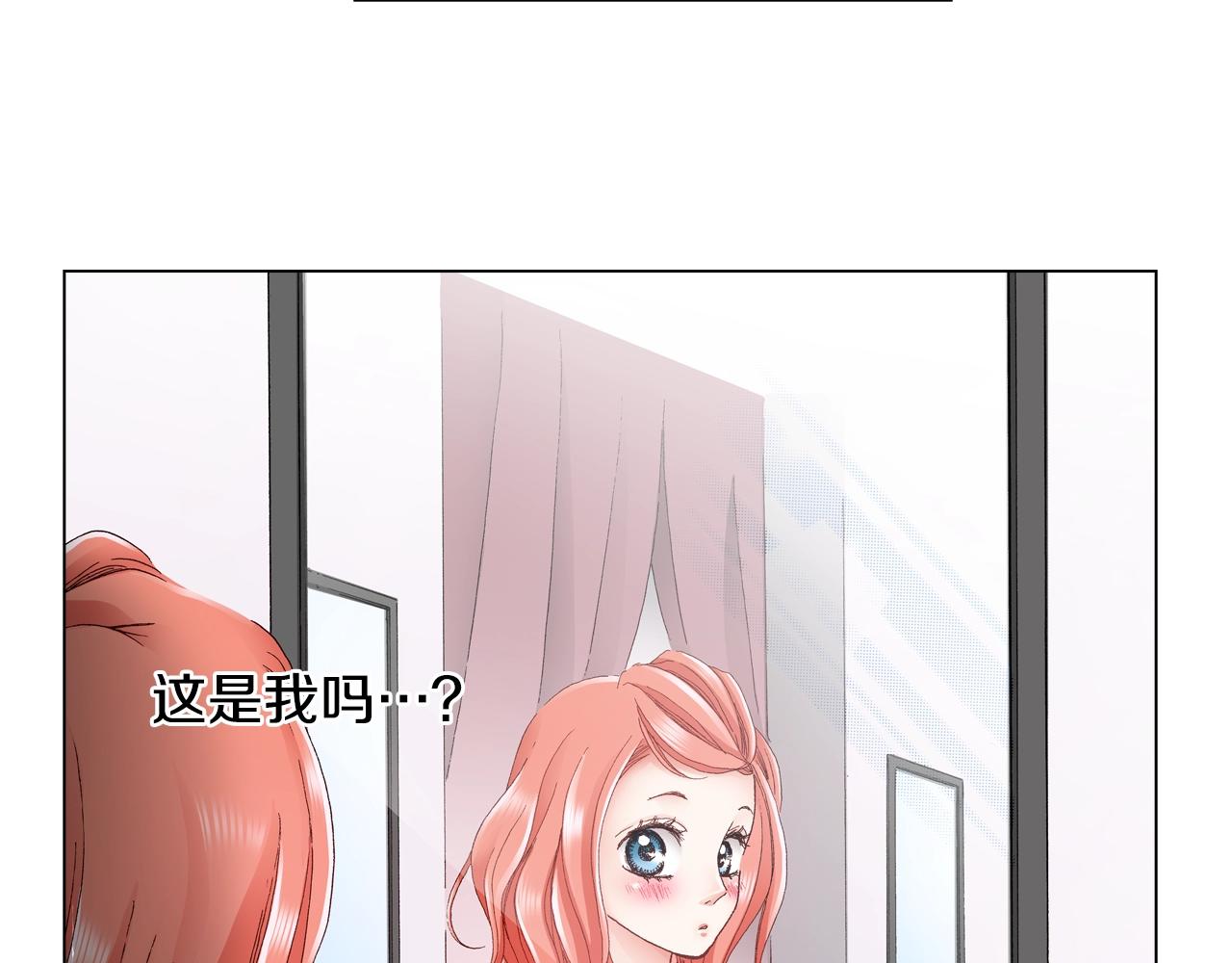 《陷入狼王子的契约诱惑》第27话 给蜜大改造 第46页