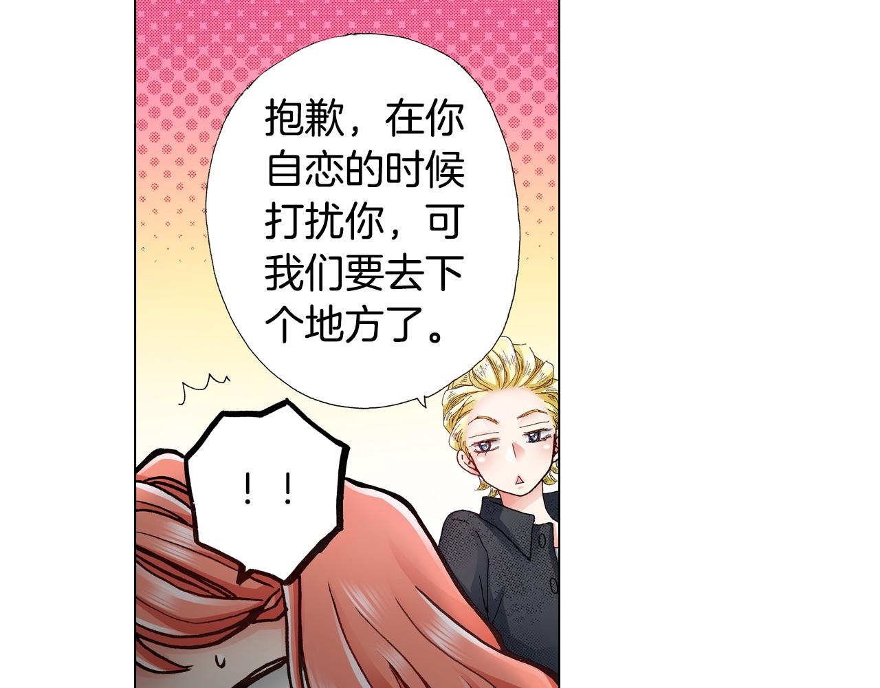 《陷入狼王子的契约诱惑》第27话 给蜜大改造 第48页