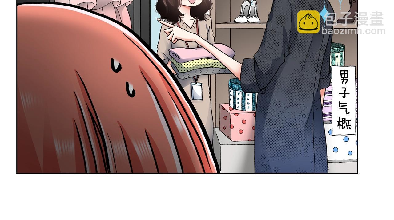 《陷入狼王子的契约诱惑》第27话 给蜜大改造 第4页