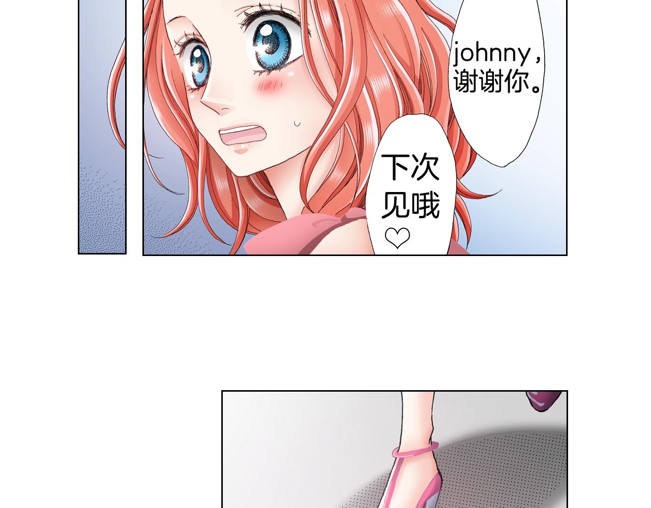 《陷入狼王子的契约诱惑》第27话 给蜜大改造 第50页