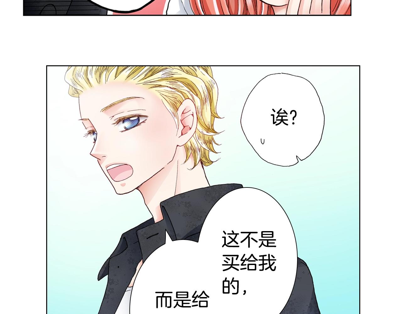 《陷入狼王子的契约诱惑》第27话 给蜜大改造 第7页