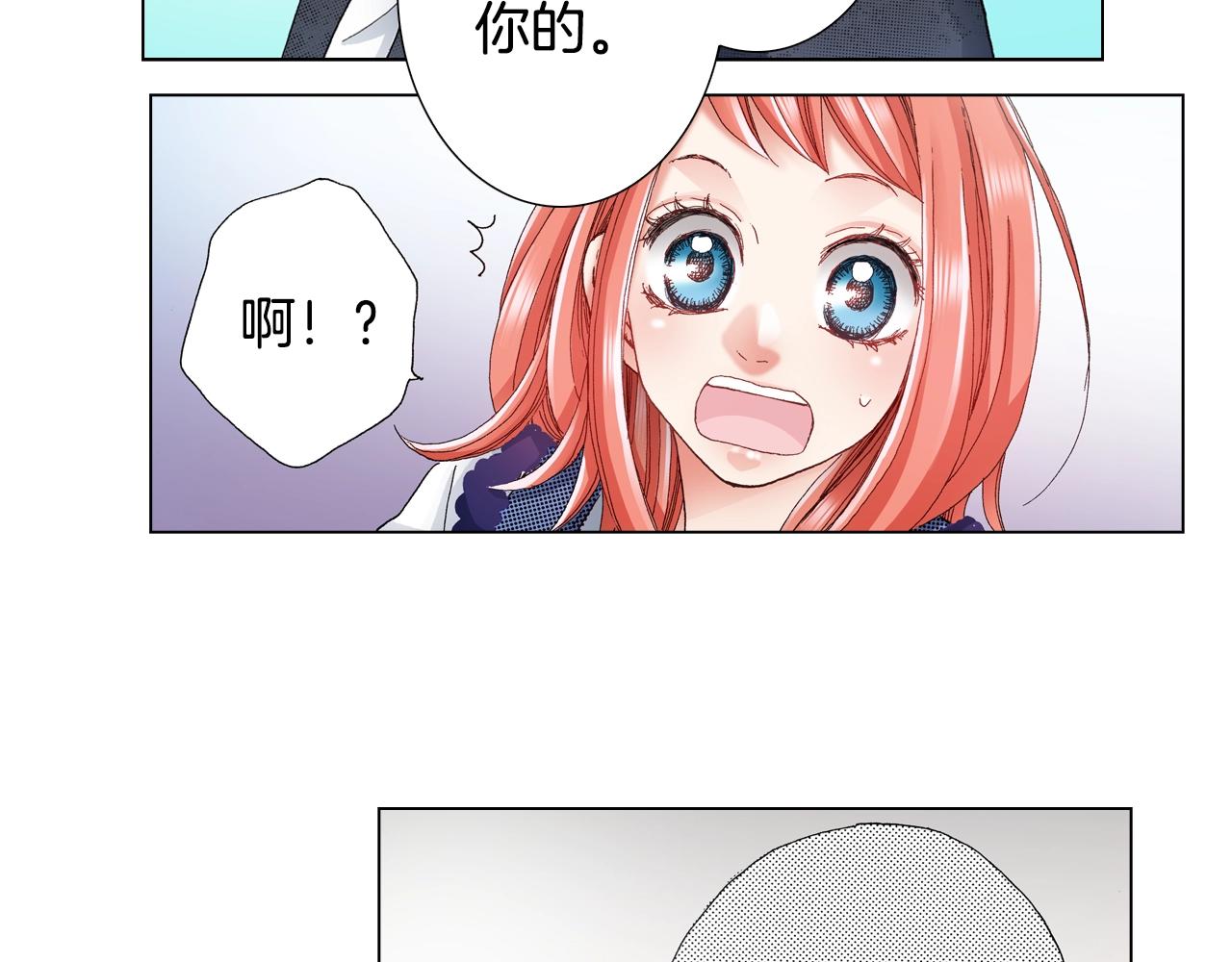 《陷入狼王子的契约诱惑》第27话 给蜜大改造 第8页