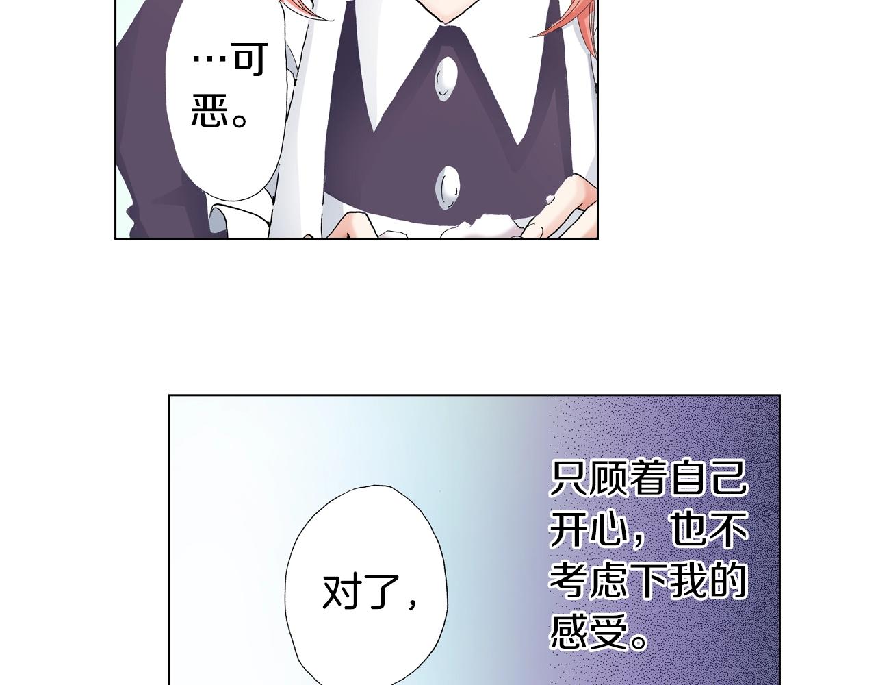 《陷入狼王子的契约诱惑》第24话 暑期兼职？！ 第10页