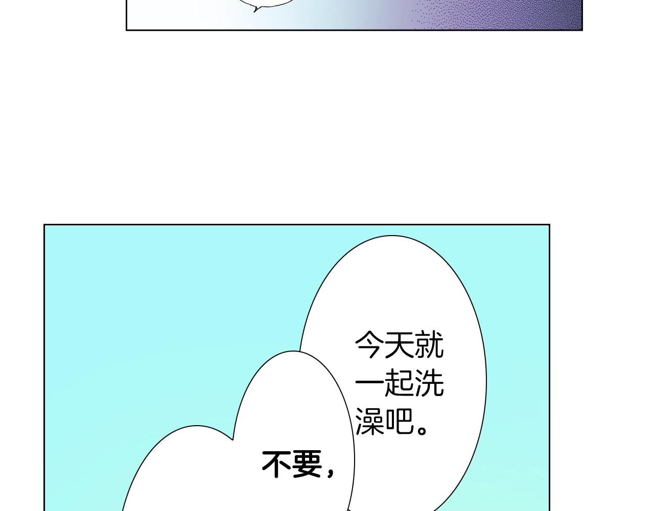 《陷入狼王子的契约诱惑》第24话 暑期兼职？！ 第11页