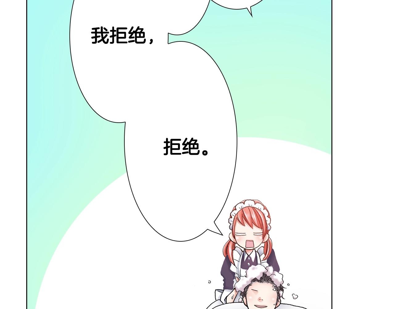 《陷入狼王子的契约诱惑》第24话 暑期兼职？！ 第12页