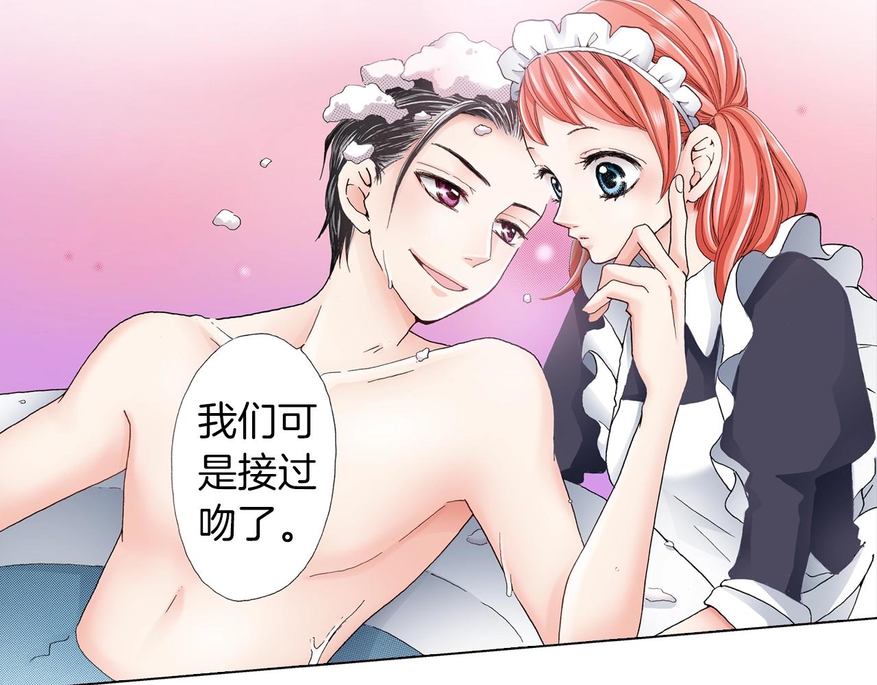 《陷入狼王子的契约诱惑》第24话 暑期兼职？！ 第15页