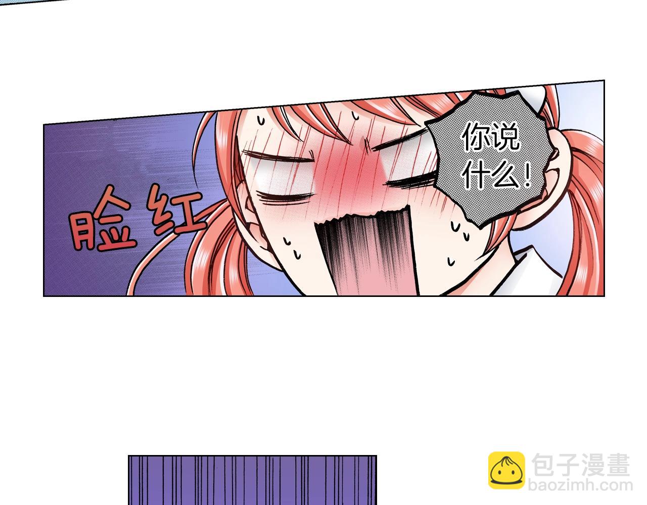 《陷入狼王子的契约诱惑》第24话 暑期兼职？！ 第16页