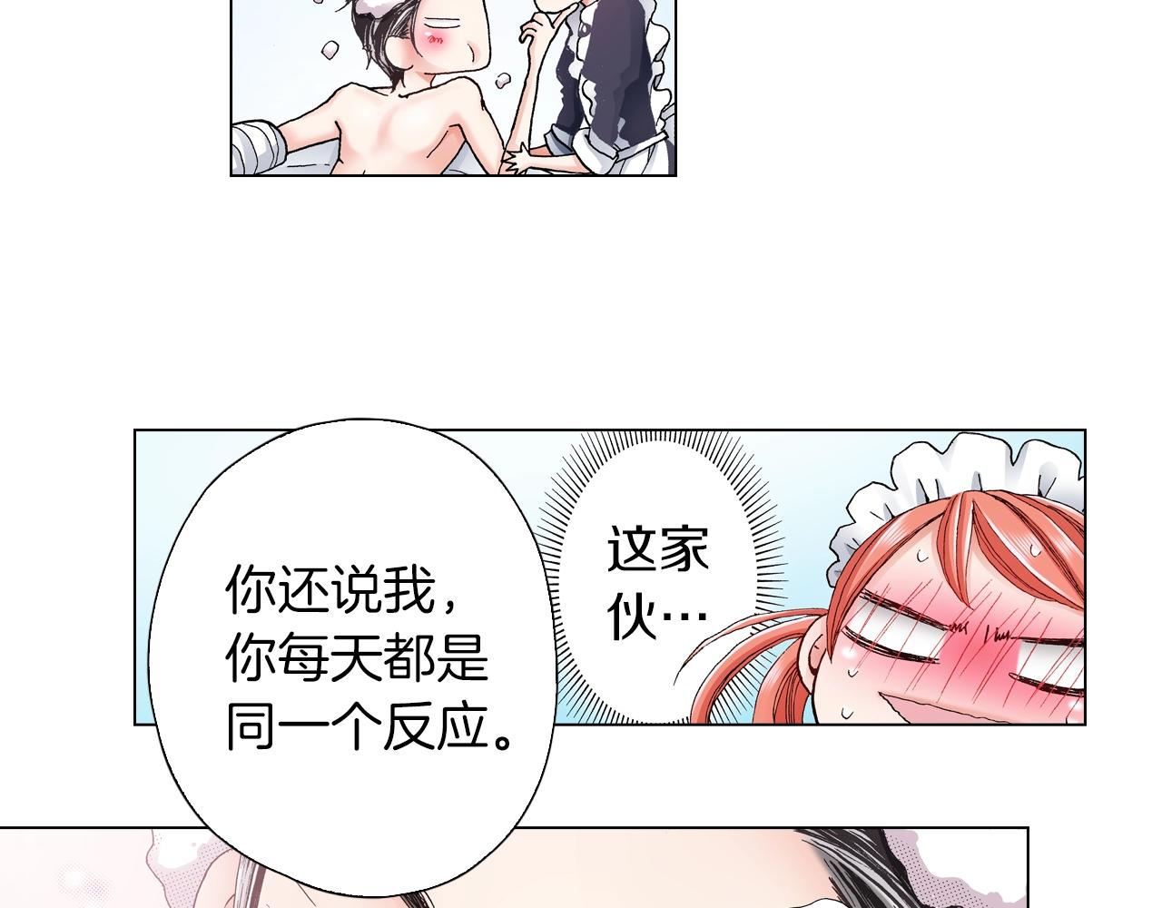 《陷入狼王子的契约诱惑》第24话 暑期兼职？！ 第18页