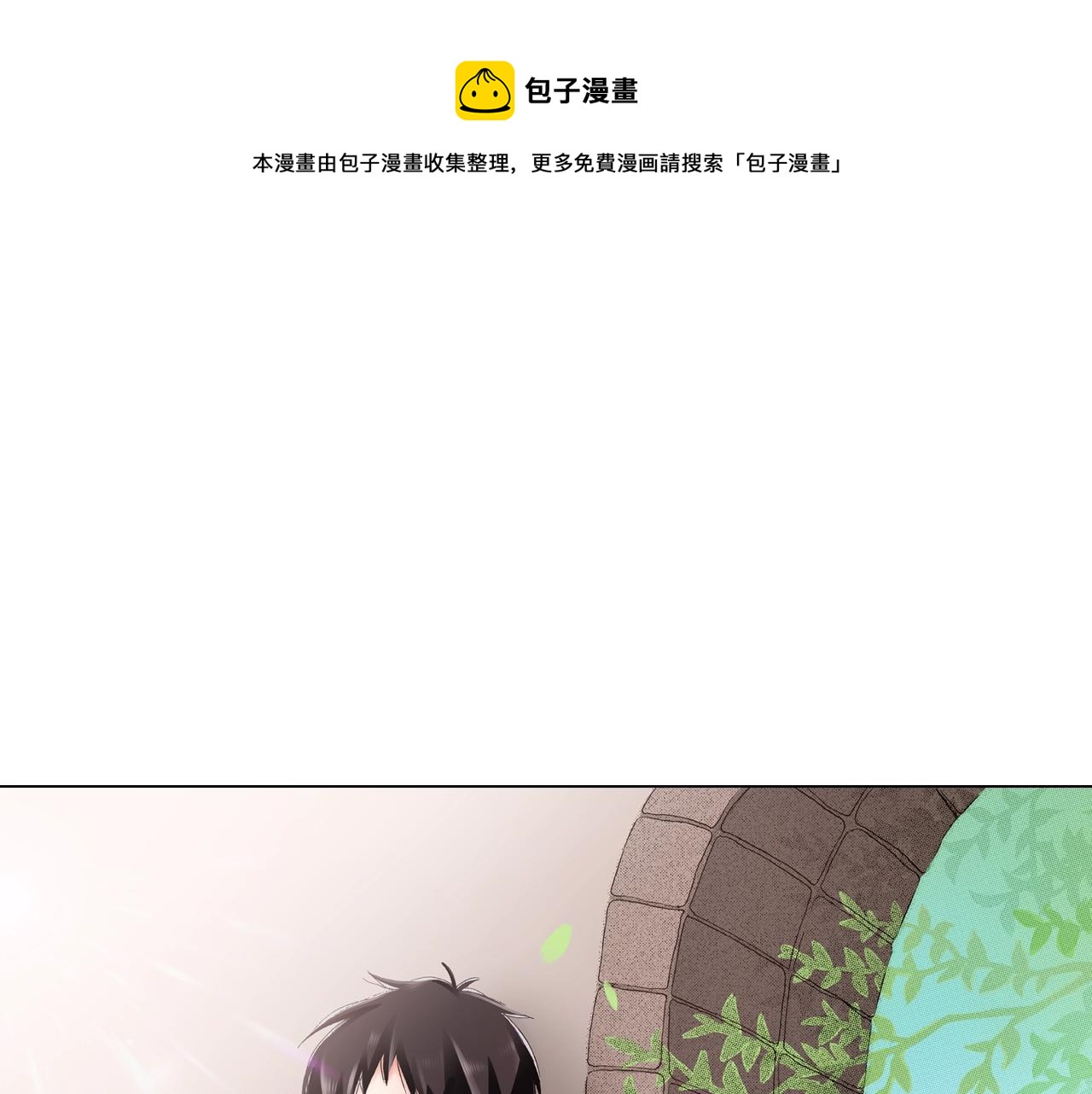 《陷入狼王子的契约诱惑》第24话 暑期兼职？！ 第1页