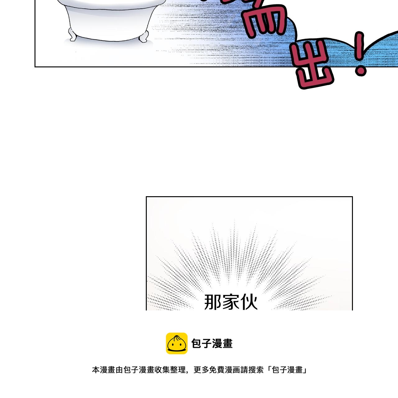 《陷入狼王子的契约诱惑》第24话 暑期兼职？！ 第21页